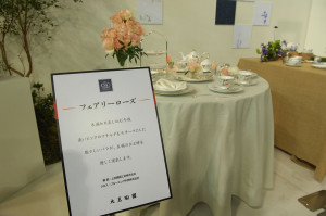 ～フェアリーローズ～ フレンチ使用